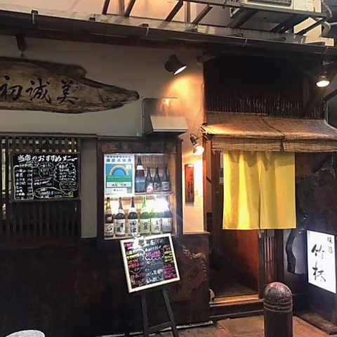 落ち着いた雰囲気の居酒屋です！