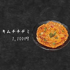 キムチチヂミ