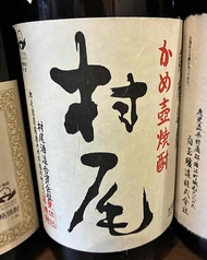 芋焼酎　村尾