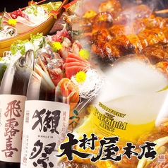 木村屋本店 クイズ溝の口イメージ
