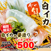 豊丸水産 高松ライオン通店のおすすめ料理3