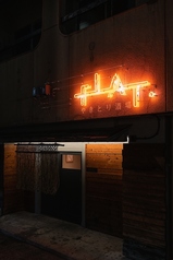 やきとり酒場 FLAT フラット 増泉のおすすめポイント1