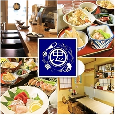 串揚げ まるちゅう 蕨店の写真