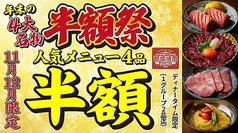 都城焼肉えじま