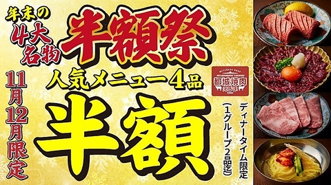 肉屋が通う焼肉屋さん