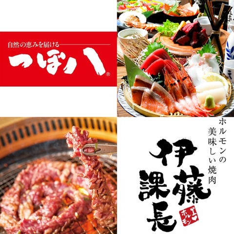 駅近なのでギリギリまで飲める！【つぼ八】×【伊藤課長】