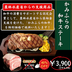 かみふらの和牛 180g