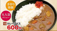 カレーライス