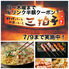 三拍子 飯塚のロゴ