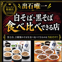 輝山のおすすめポイント1