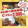 酔所 よいしょ 仙台一番町のおすすめ料理1