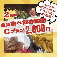 酔所 よいしょ 仙台一番町のおすすめ料理1