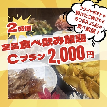 酔所 よいしょ 仙台一番町のおすすめ料理1