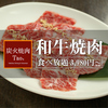 焼肉 Tao画像