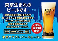 東京クラフト