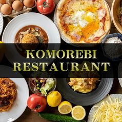 佐賀の湯処 KOMOREBIの写真