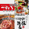つぼ八 伊藤課長 浜松駅前店のおすすめポイント1