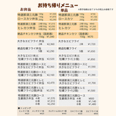 一福来のおすすめ料理3