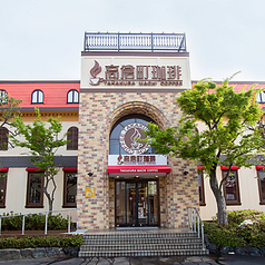 高倉町珈琲 狭山店の外観2