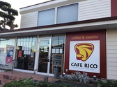 CAFE RICO 石田の詳細