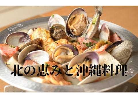 北海道産の食材を使用したおつまみ、沖縄料理、種類豊富な焼酎・日本酒を堪能できます