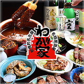 熱情的 名古屋名物居酒屋 わが家の写真