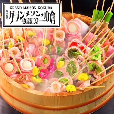 グランメゾン小倉個室完備のおすすめ料理1