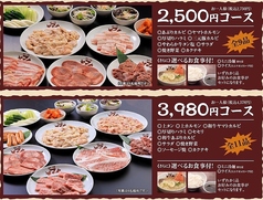 焼肉 冷麺ヤマト 盛岡本宮店のコース写真