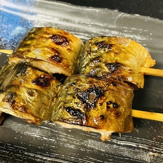 焼きトロサバ(2本)