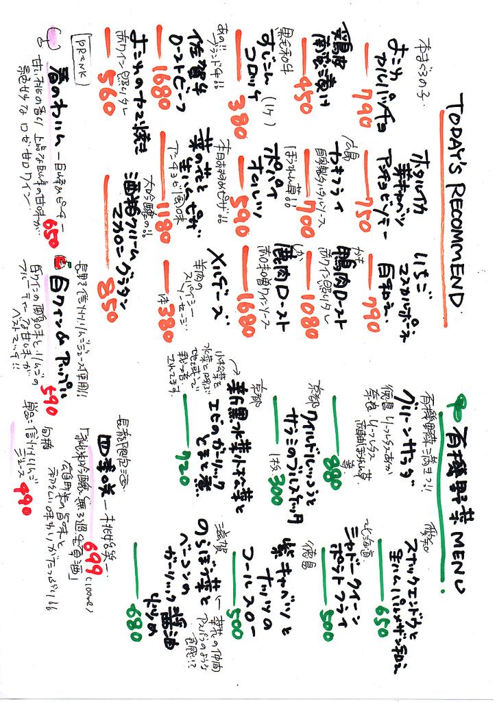 本日オススメメニュー！（画像はある日のおススメで日々変わってます。）