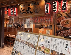 おおいた酒飯屋仁太の写真3