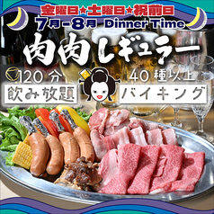 屋上BBQビアガーデン UMEDA大ホールのコース写真