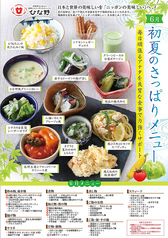 羽釜炊きごはんと美味しいニッポンのビュッフェ ひな野 長町店のおすすめ料理1