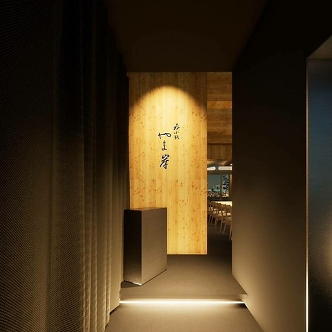 京都やま岸グループ東京初出店。四季の風趣をアラカルトスタイルで多彩な美酒とどうぞ