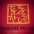 トモネポチャのロゴ