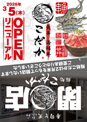 こだか おおたかの森のおすすめポイント1