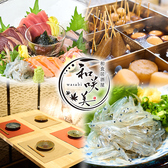 和咲美 wasabi 静岡駅前店の写真