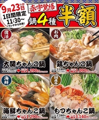ちゃんこ江戸沢 埼玉新座店