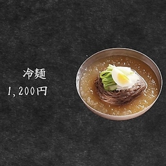 冷麺