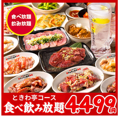 ときわ亭 名古屋栄店のコース写真