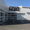 四川料理 いがちゃん飯店 万里一空の写真