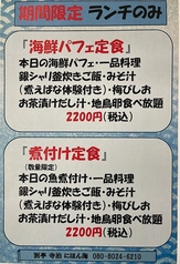 別亭 寺泊にほん海