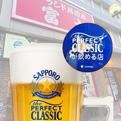 サッポロパーフェクトクラシック