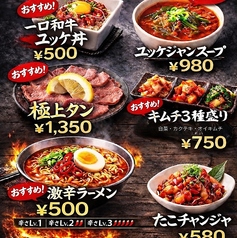 新鮮とんちゃんセンター かわしょうのおすすめポイント1