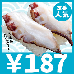 187円／1皿