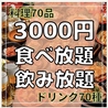 はなこま 川崎店のおすすめポイント2