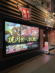 焼肉六甲 六甲口店の外観1