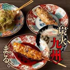 炭火九州居酒屋 個室 まるの写真