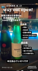 火曜日日本酒day