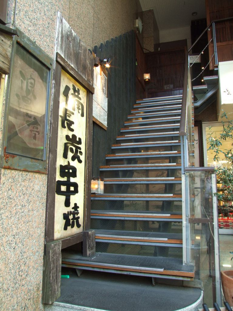 元住吉駅西口より徒歩3分！商店街の隠れ家風居酒屋【浪漫亭元住吉店】へようこそ！